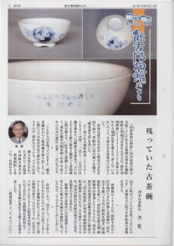 能古博物館だより 第70号