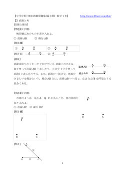 【中学中間・期末試験問題集(過去問)：数学 1 年】 http://www.fdtext.com