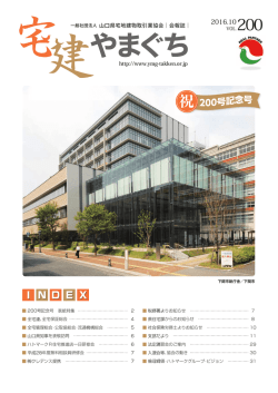 第200号(2016.10.01)