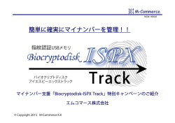 詳しくはこちら - エムコマース HOME