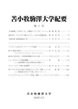 2002年3月30日発行第7号
