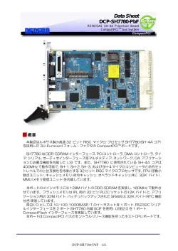 Data Sheet DCP-SH7780-PbF