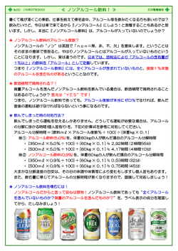 No.50：ノンアルコール飲料