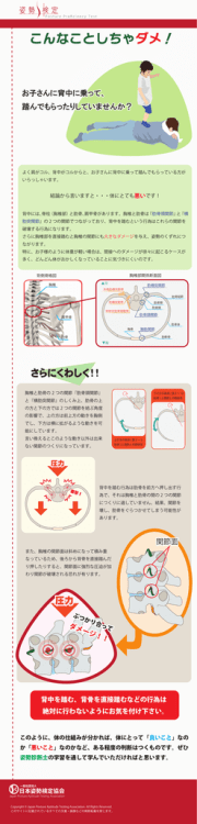 こんなことしちゃダメ！