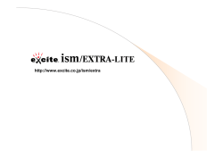 http://www.excite.co.jp/ism/extra