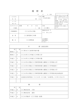 記入例（PDF） - 千葉大学大学院園芸学研究科・園芸学部