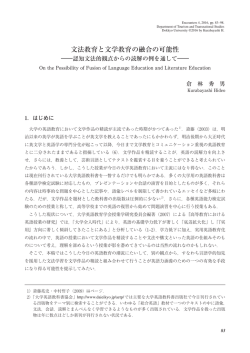 On the Possibility of Fusion of Language Education and