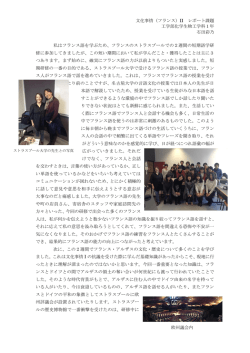 日本語版 - 名古屋大学:フランス語科のHP