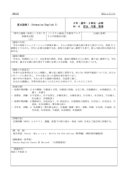 英文読解 I（Intensive English I） 2年・通年・2単位・必修 M・E 担当 守屋