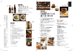 目次を見る - 料理通信
