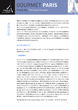 新店舗と最新流行