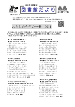 わたしの今年の一冊 2011