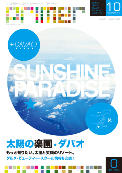 日本語対応 - フィリピンプライマー