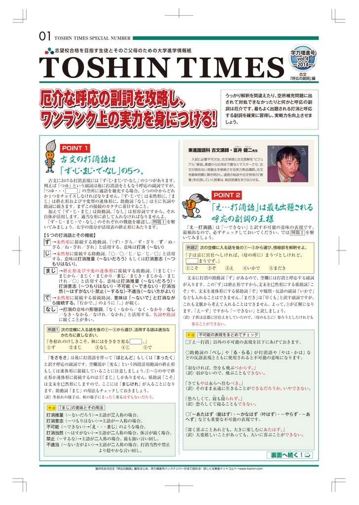 厄介な呼応の副詞を攻略し ワンランク上の実力を身につける