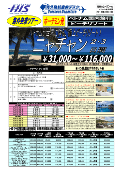 NHA2-①-A