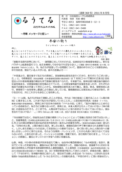 添付ファイル(PDF：254kB)
