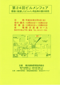 Page 1 Page 2 出 展 企 業 ブ品ス 企業名 出 展 内 容 ー ディバ-シ