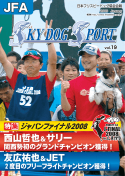 西山哲也＆サリー 友広祐也＆JET