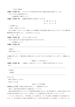 2016.11.24 平成28年第4回定例会