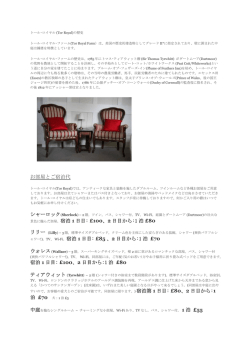 お部屋とご宿泊代 &pound;70 宿泊 1 日目: &pound;100、2 日目から:1 泊