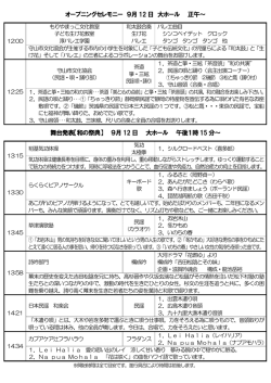 資料4-4プログラム2～5ページ（PDF：384KB）