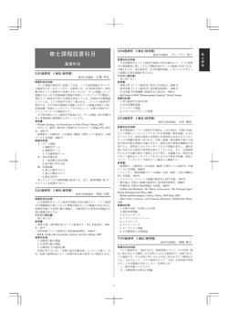 履修案内・講義要綱 - 慶應義塾大学-塾生HP