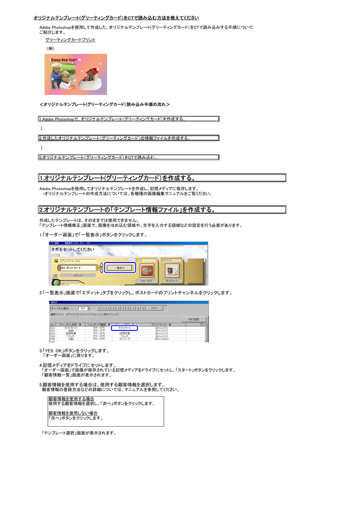 1 オリジナルテンプレート グリーティングカード を作成する 2 オリジナル