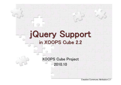 jQuery - XOOPS Cube Developer Site