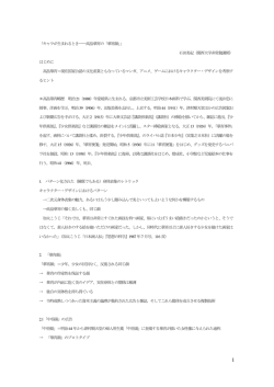 発表資料