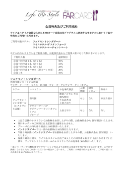 こちら - スイスホテル南海大阪