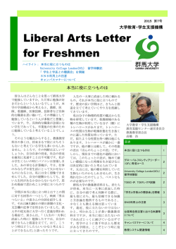 Liberal Arts Letter for Freshmen