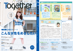 No.203 (2014年10月号)