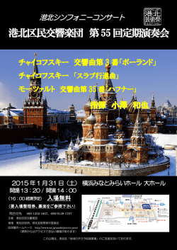 入場整理券 - 港北区民交響楽団