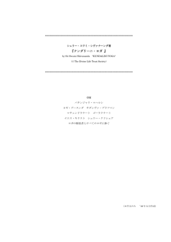 『クンダリーニ・ヨガ 『クンダリーニ・ヨガ 』