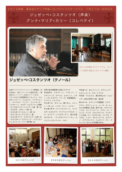 Master Class Catania 2013 - オペラ留学 声楽留学 音楽留学 イタリア