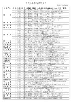 こちら - 豊田ロータリークラブ