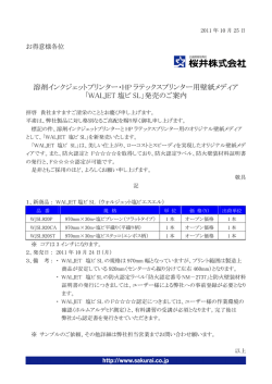 溶剤インクジェットプリンター・HP ラテックスプリンター用壁紙メディア