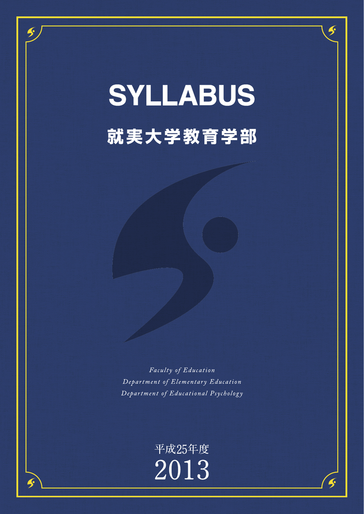 専門 就実大学 就実短期大学