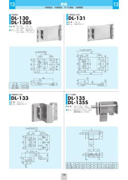 DL-130 DL-130S DL-131 DL-135 DL-135S DL-133