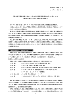 第五回会議概要