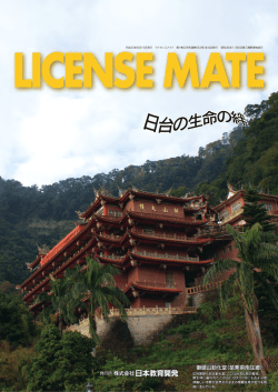 獅頭山勧化堂 - 九州不動産専門学院