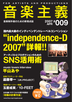 音楽主義 No.09 PDFデータのダウロードはこちら
