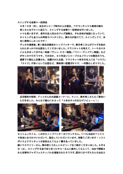 第11回活動報告