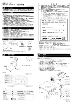 EM30KAM / EM60KAM / EM60KAL / EM150KAL