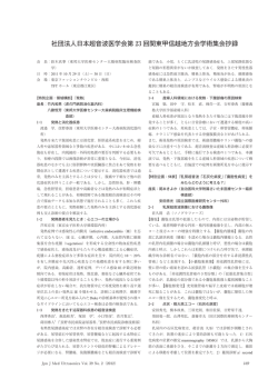 PDF版 - 日本超音波医学会