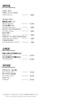 その他のドリンクメニューはこちら（pdf）