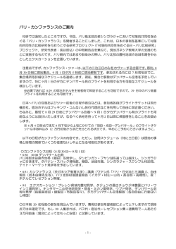 こちら - 日本村落研究学会
