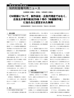 CM原版について、制作会社・広告代理店ではなく