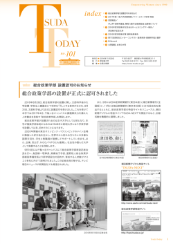 第101号 2016年11月30日発行 全8ページ