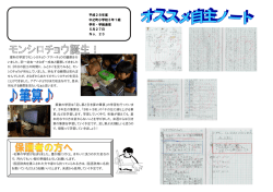 理科の学習でモンシロチョウ・アゲハチョウの観察を行 いました。卵